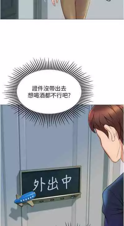 【周一连载】女儿闺蜜都归ME(作者:推亮&色皮林) 第1~21话