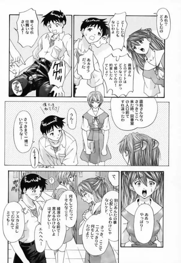 Only Asuka 2000