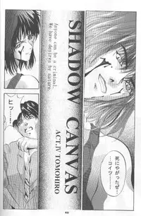 (CR22) [Studio BIG-X (Arino Hiroshi)] SHADOW CANVAS 7 (Cardcaptor Sakura, Tokimeki Memorial)