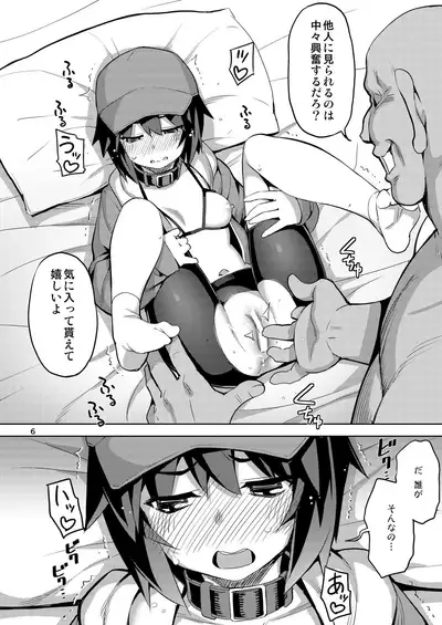 RE-EX Sachiusui Bokukko ga Shiawase? Ni Naru Made no Hanashi 1