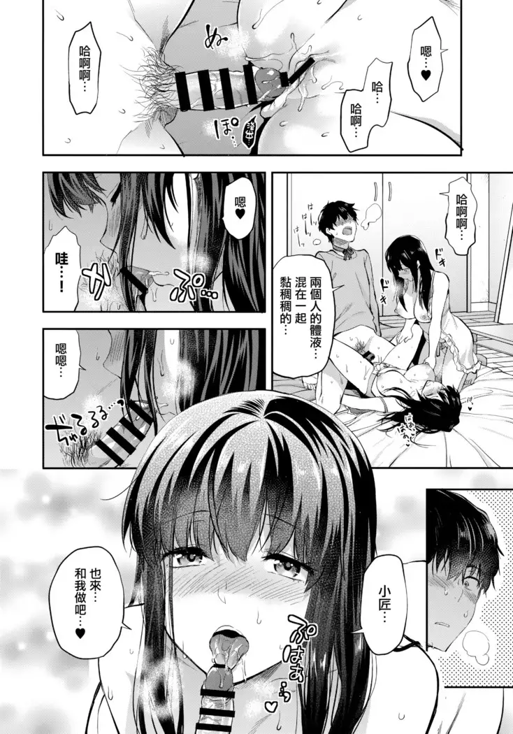 Futago Ane + Omake no Hon | 兩個姐姐
