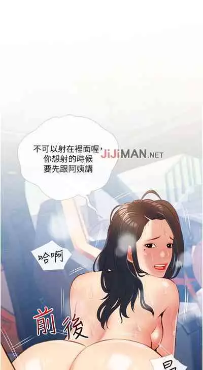【周二连载】阿姨的家教课(作者:XIX&漢水) 第1~29话