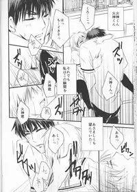 (DC RETURNS 7) [Beni (Inoue Kiyoshi)] Toshoshitsu no Kajin-kun (Kuroko no Basuke)