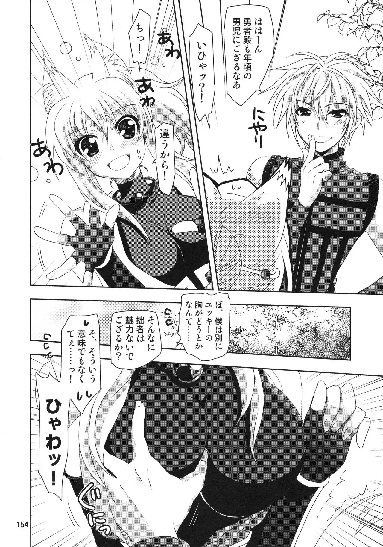 Wonderful Soushuuhen