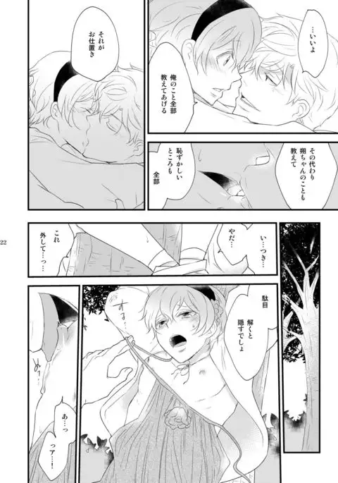 Josou no ore to Osananajimi no Tarashi no Senpai ga Deto Shimasu
