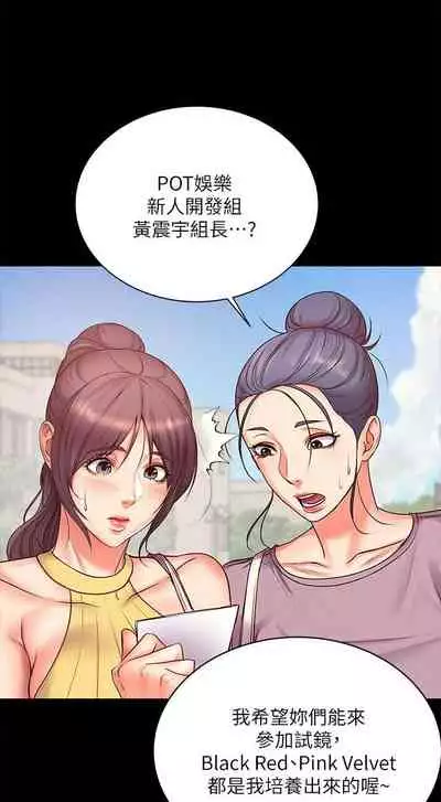 【周三连载】超市的漂亮姐姐(作者:北鼻&逃兵) 第1~74话