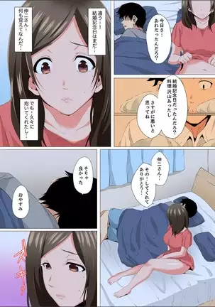 Resu Tsuma ga Seikan Esthe de "Mata… Iku…" Uneru Yubi de Oku made Hogusare 1-4