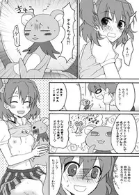 [Ningen Modoki (Random)] Bukki ga Chikan ni Osowareta (Fresh Precure!)