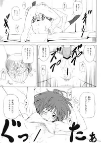 (C77) [Kirin no Chisato (Chisato Kirin)] H2 AMA×2 AFTER (Amagami)