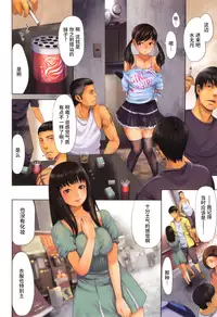 [E-Musu Aki] Toroman Style + Toranoana Leaflet [Chinese] [无毒汉化组]