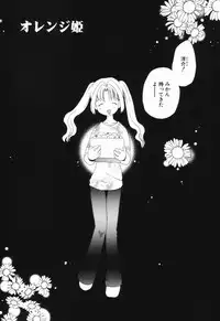 [Hoshiai Hilo] Hajirai Pink