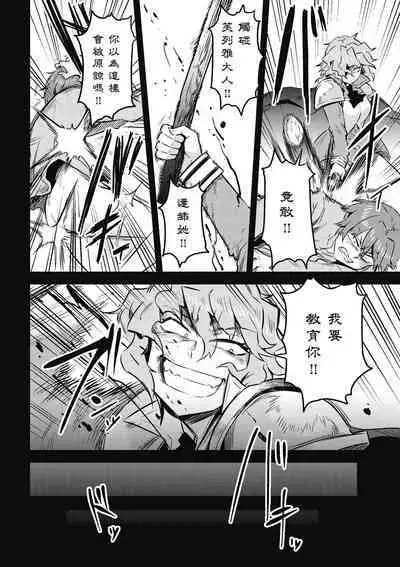 回复术士的重来人生 第2卷