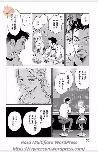 Subete Ai no Shiwaza/愛調教成性俘虜/爱调教成性俘虏/すべて愛のしわざ——もんでんあきこ vol 3（3/3）