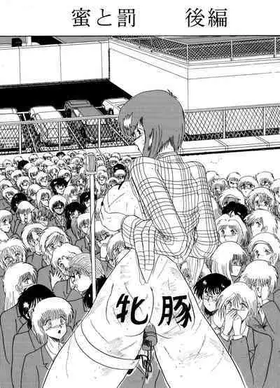 Moon Revenge (Miyuma Subaru)] Maso to Irezumi -Dorei Hakusho- [Textless] [Chinese] [小梦个人汉化]