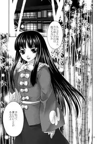 (C80) [GENETRIX (GEN)] sperma card attack!! Eiyashou Mokou hen (Touhou Project)