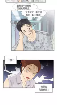 恶女来了请小心 [中国翻訳]