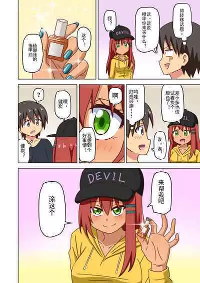 Mitari no Sono Ep. 93- | 魅足之园 (93话起)更新到155话