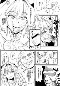 (COMIC1☆12) [BLAZE (Scotch)] 5000 Chou QP Hoshii (Fate/Grand Order) [Chinese] [瑞树汉化组]