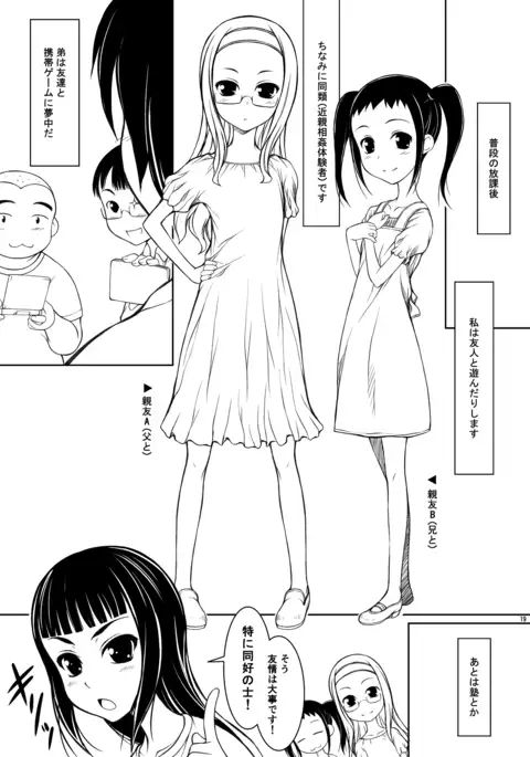 Shitei episode Ichi