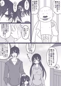 [Denjarasu Yamada] カラ松×ロリ一松の話