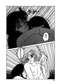 [Nekojima Lei] Time a la Mode