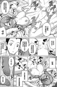 [Darabuchi] Zettai Kyousha [Chinese] [XM漢化]