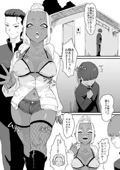フェミナイザー ~ナメてたオタクが実がヤバい奴だった話~