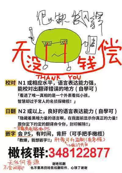 tensei Akazukin wa jinrō ni kyō aisareru bangai-hen|转生小红帽被狼人疯狂疼爱・番外