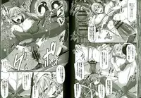 [Yukiguni Omaru] Kaware Inbi ni Renketsujo