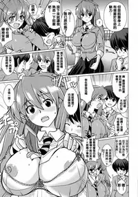 [Dokurosan] Torokeana [Chinese] [篆儀通文書坊漢化]