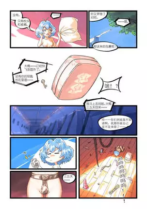 铃铃的快乐奴隶生活~7~