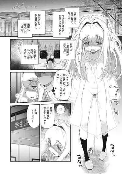 Shishunki o Meshiagare