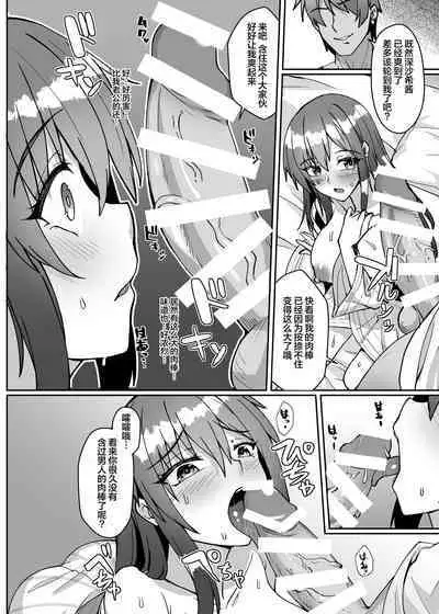 [Kuma no Ana (Shirokuma A)] Netorare Miboujin (?) Actress (Alice Gear Aegis) [Chinese] [葱鱼个人汉化]