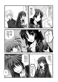 (C76) [Mimoton] Naoe de Asobo (Little Busters!)