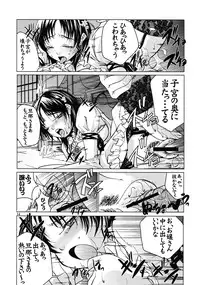 (SC31) [Masa no Yu (Seiji)] Heart ni Hi o Tsukete