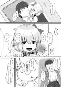 [Trick-Color (Kirii Nao)] Amatta Rumia (Touhou Project) [Digital]