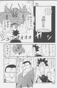 (C49) [Kacchuu Musume (Various)] Paul no Miracle Initiation - The Miracle Initiation by Paul!! (Various)