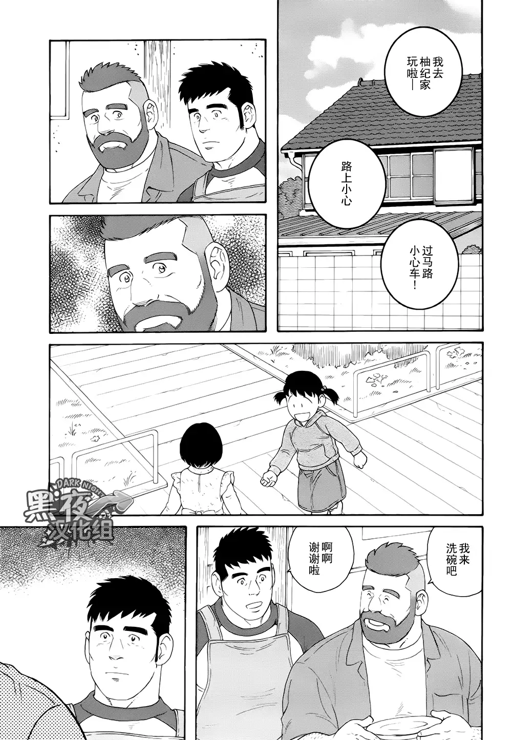 Otouto No Otto | 弟之夫