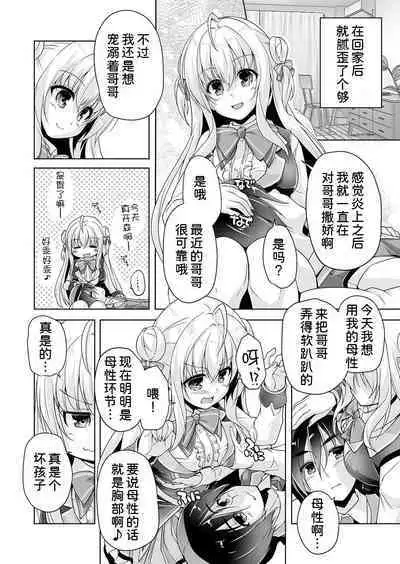 Hiyorin to icya love date | 和妃爱的恩爱约会