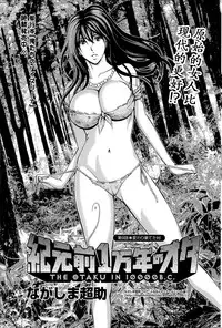 [Nagashima Chousuke] Kigenzen 10000 Nen no Ota | 来到紀元前1万年的阿宅 Ch. 4-9 [Chinese] [dragonolim个人中文翻译]