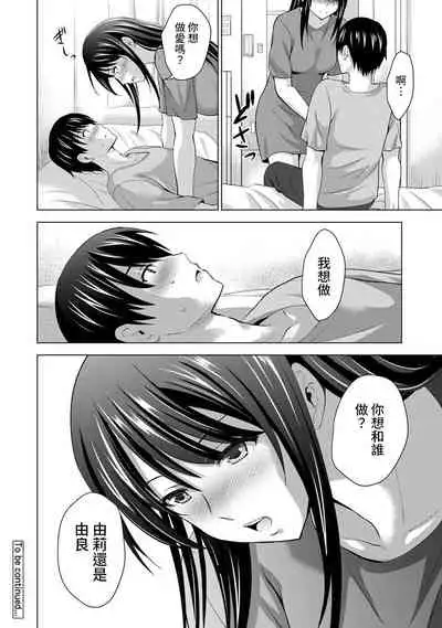 [Arino Hiroshi] Boku no Kanojo ga Fuzaichuu ni, Kanojo no Shinyuu no AV Joyuu to Hamemakutta Hibi no Danpen Ch. 1-5 [Chinese] [裸單騎漢化]