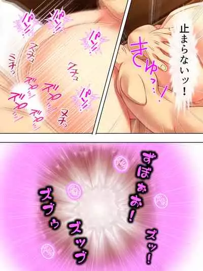 Netorase Kanojo. Ore no Tame ni Hoka no Otoko ni Dakarete kite kure <Soushuuhen>