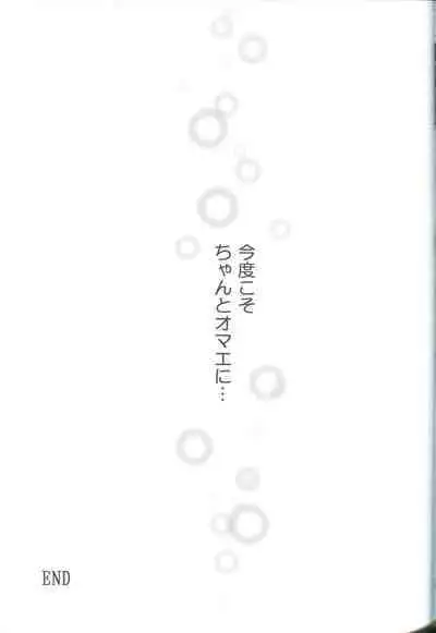 [Mahouubin (POT)]Accel zero Re order (Fate/Grand Order)