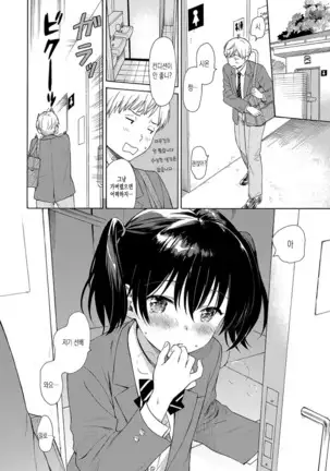 Happening | 해프닝