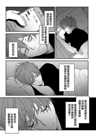 Kabukichou Bad Trip 2 | 歌舞伎町 Bad Trip 2 Ch. 4-5+BL Award 访谈