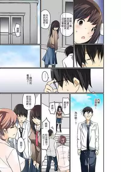 Manchira shiteru JK o Hakken shita node Gakuen Nai de Choukyou shite mita | 暴露狂女子高中生的日常生活 學校內的變態調教 Ch.1-29