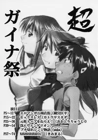 (C68) [Studio Kimigabuchi (Kimimaru)] Chou Gaina Matsuri (Various)