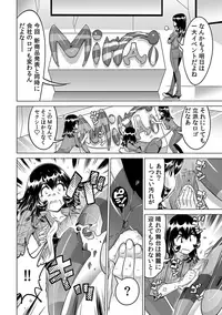 Yabai!! Hadaka de Densha ni Notchatta