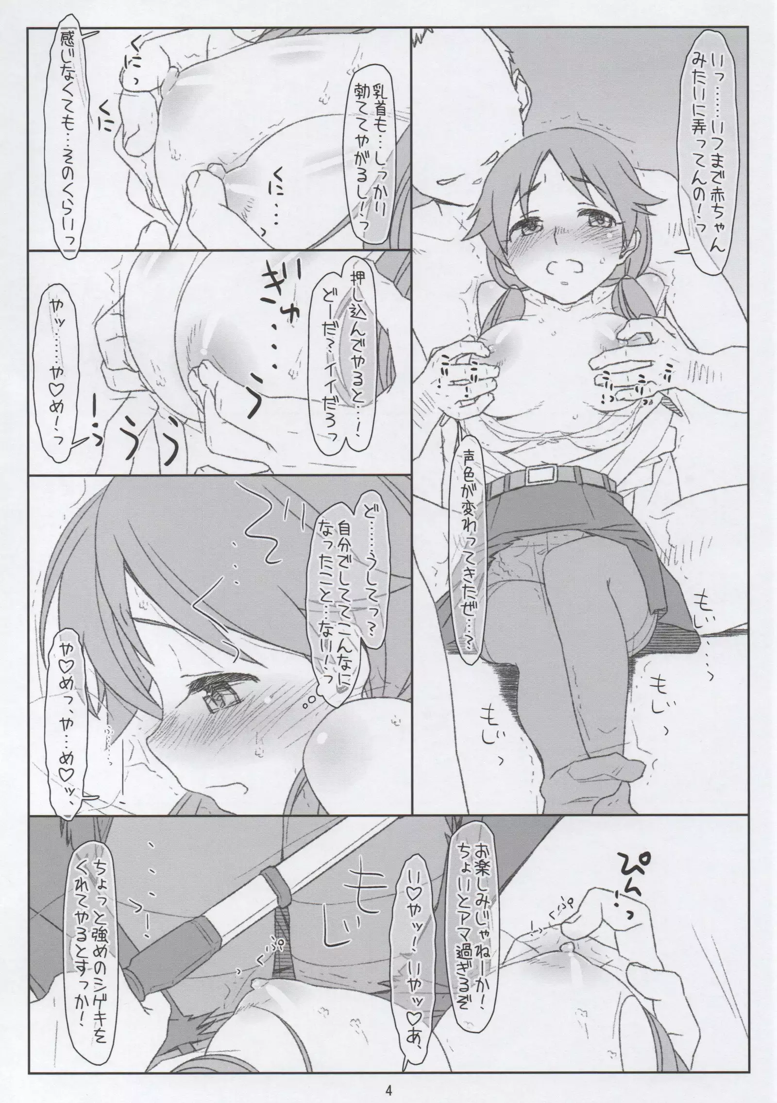 (おまけ)片桐早苗さん本