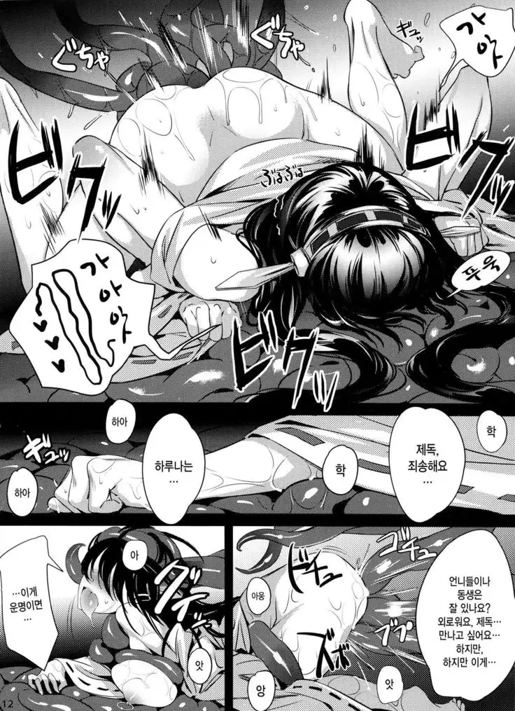 Keiai wa Shintan ni Shizumu